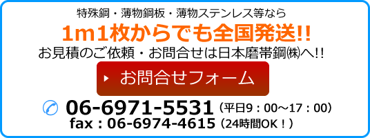 資料請求・お問合せ